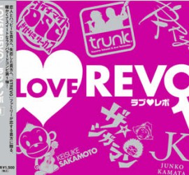 LOVE REVO 1
